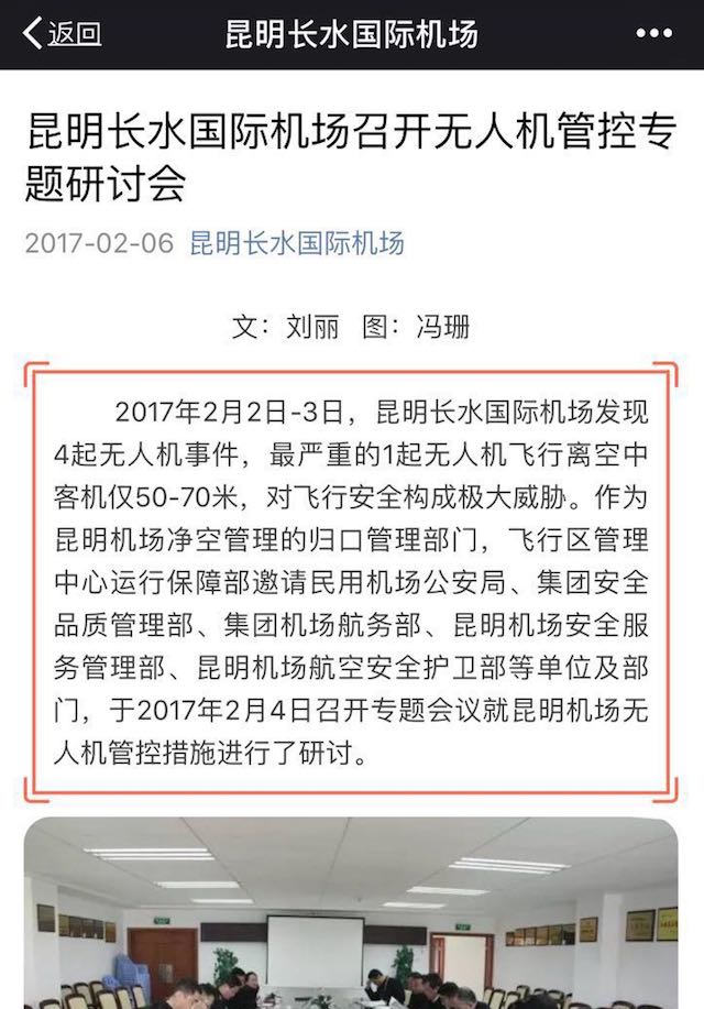 无人机背后的猫鼠游戏:“黑飞”频发,大疆们躺枪喊冤,重拳将至