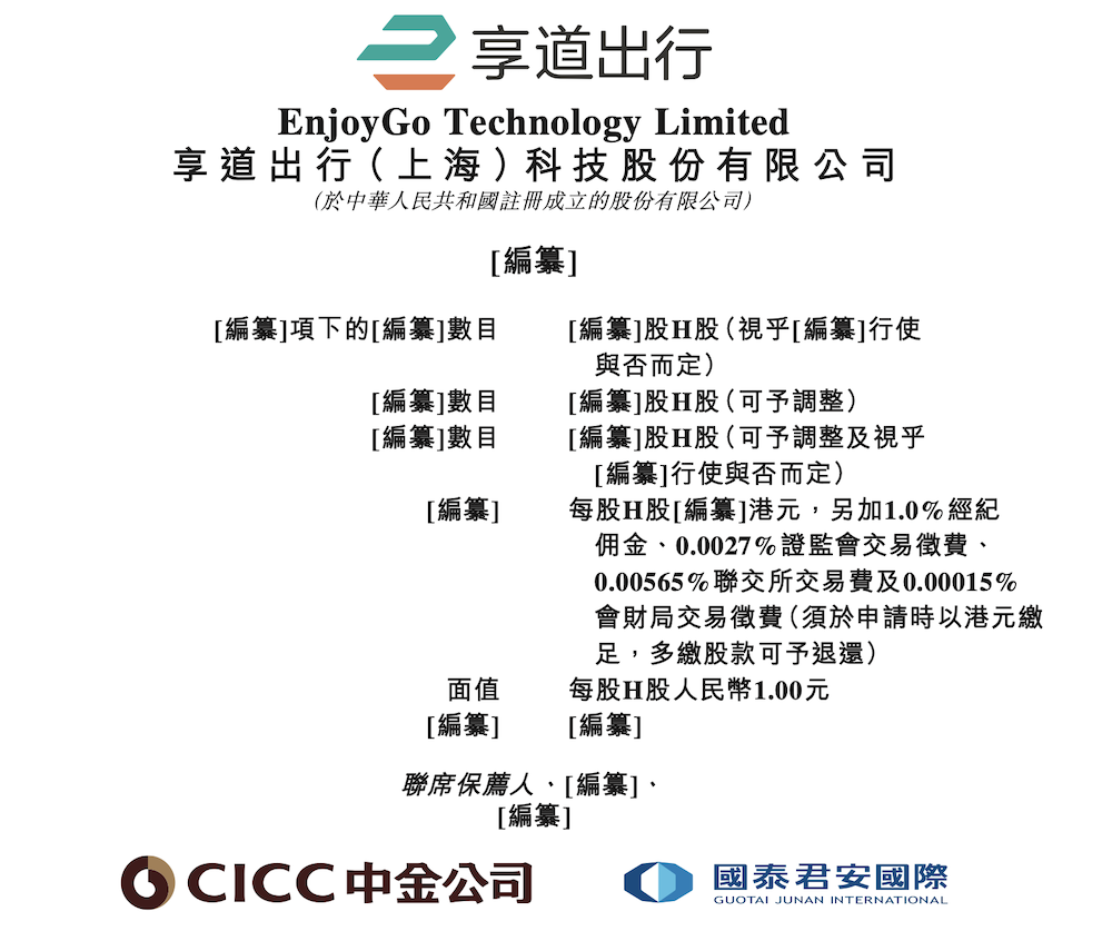 上汽捧出一个港股IPO！押注Robotaxi，阿里宁德Momenta都是股东