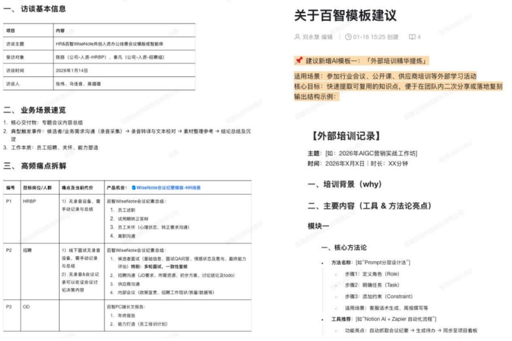AI录音卡也有“龙虾能力”了!纪要报告PPT一体生成