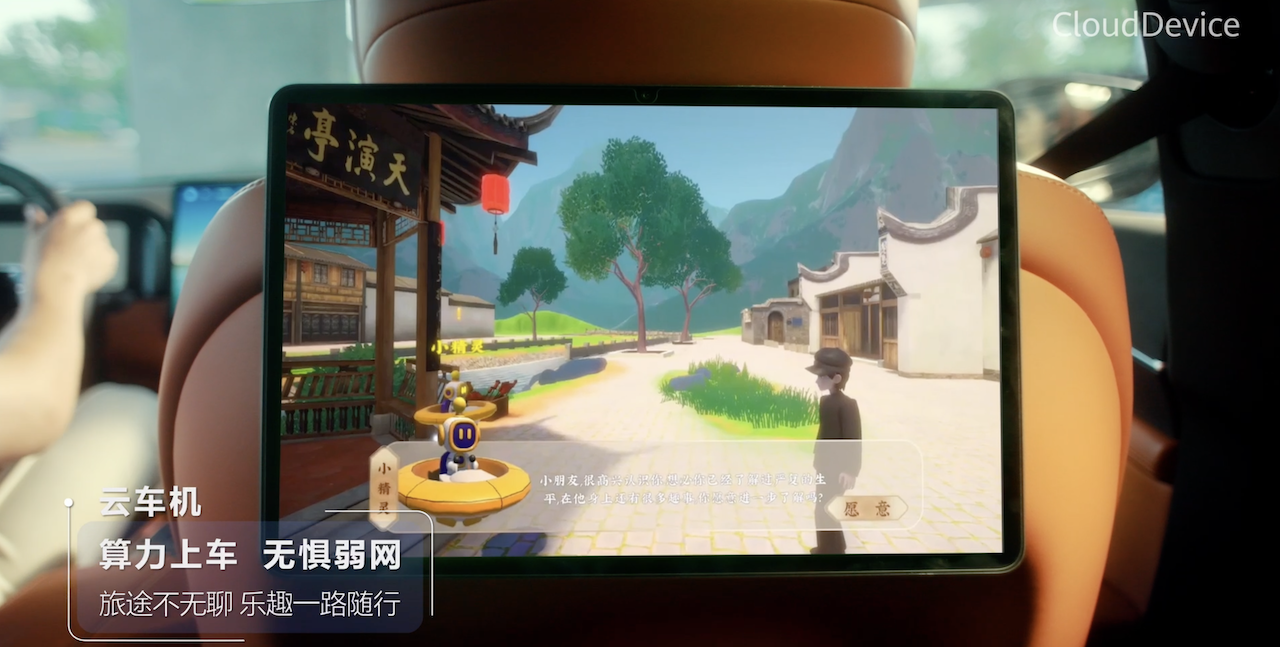 “低配高享”?!CloudDevice让昨天的芯片跑今天的应用