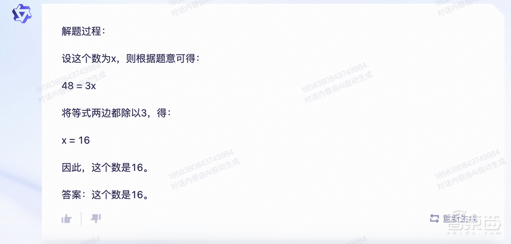 阿里vs百度,AI聊天机器人单挑六个回合,谁更厉害?