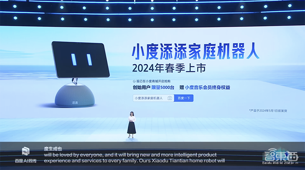 硬刚GPT-4!百度文心大模型4.0开启邀测,10余款AI原生应用炸场,国家跳水队站台