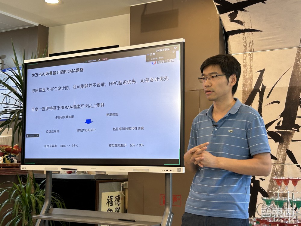 算力浪费超50%!百度AI计算部负责人拆解大模型时代的算力成本