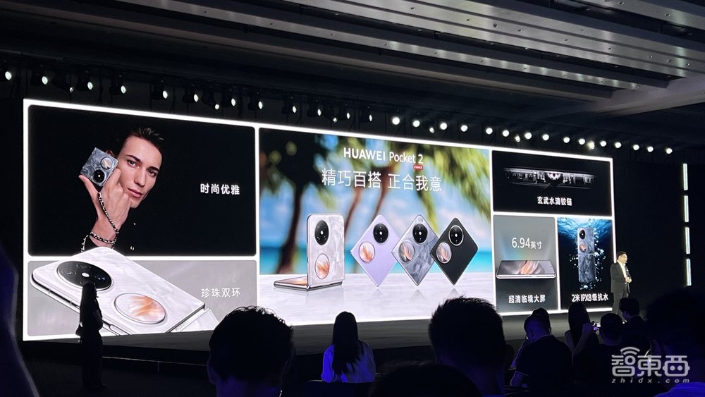 华为Pocket 2小折叠屏发布!业界首推三倍光学变焦、AI云增强技术,7499元起