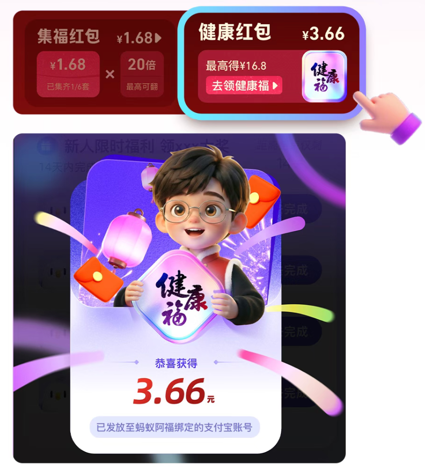 48亿，阿里腾讯百度字节，过年集体送钱！