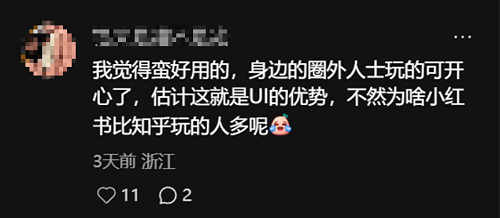 6天狂飙200万，这个AI应用为何全网爆火？