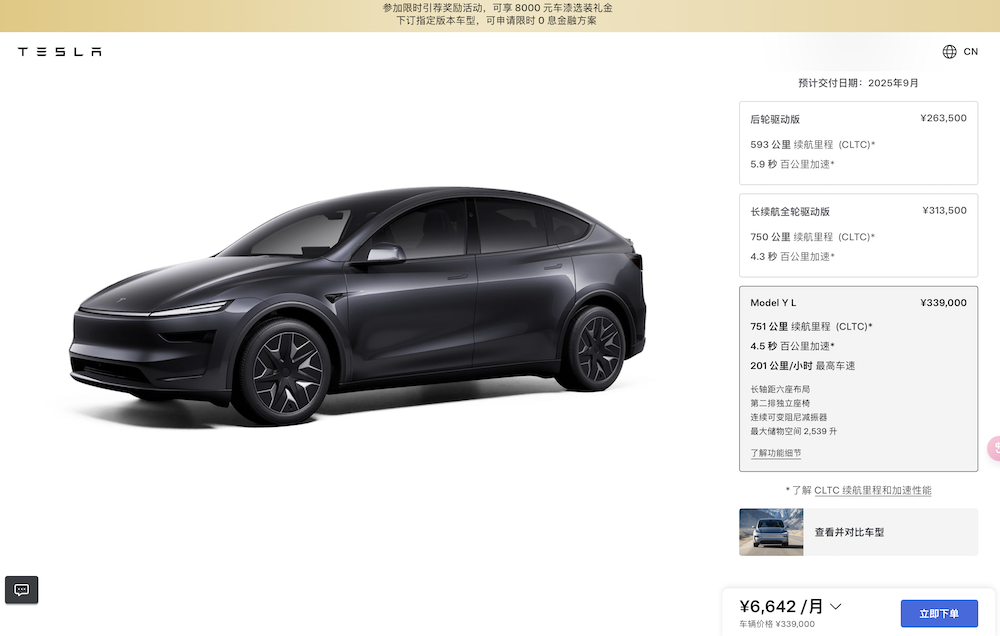 33.9万开卖!特斯拉6座Model Y上架,比理想i8便宜800块