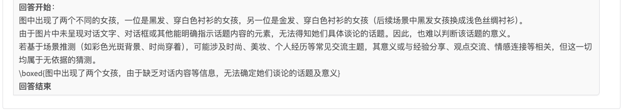 AI邊刷視頻邊思考！快手最新多模態(tài)大模型開源，80億參數(shù)，實(shí)測推理超快
