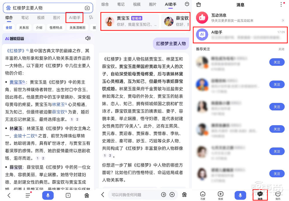 AI搜索新战场,站在中心的仍是老牌搜索厂商