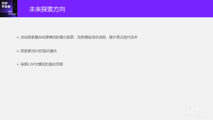 一文深入解析量化训练工具的设计与精度调优