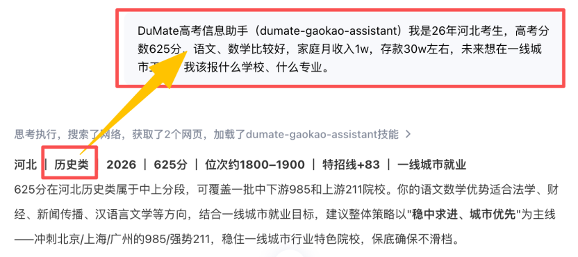 高考志愿填报，成了检验AI Agent的一场大考