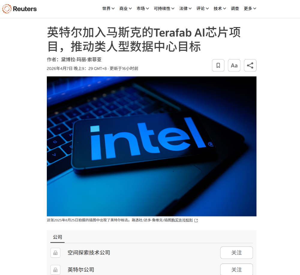 特斯拉牵手英特尔造芯!搞定2纳米工艺,马斯克打通设计制造全链条