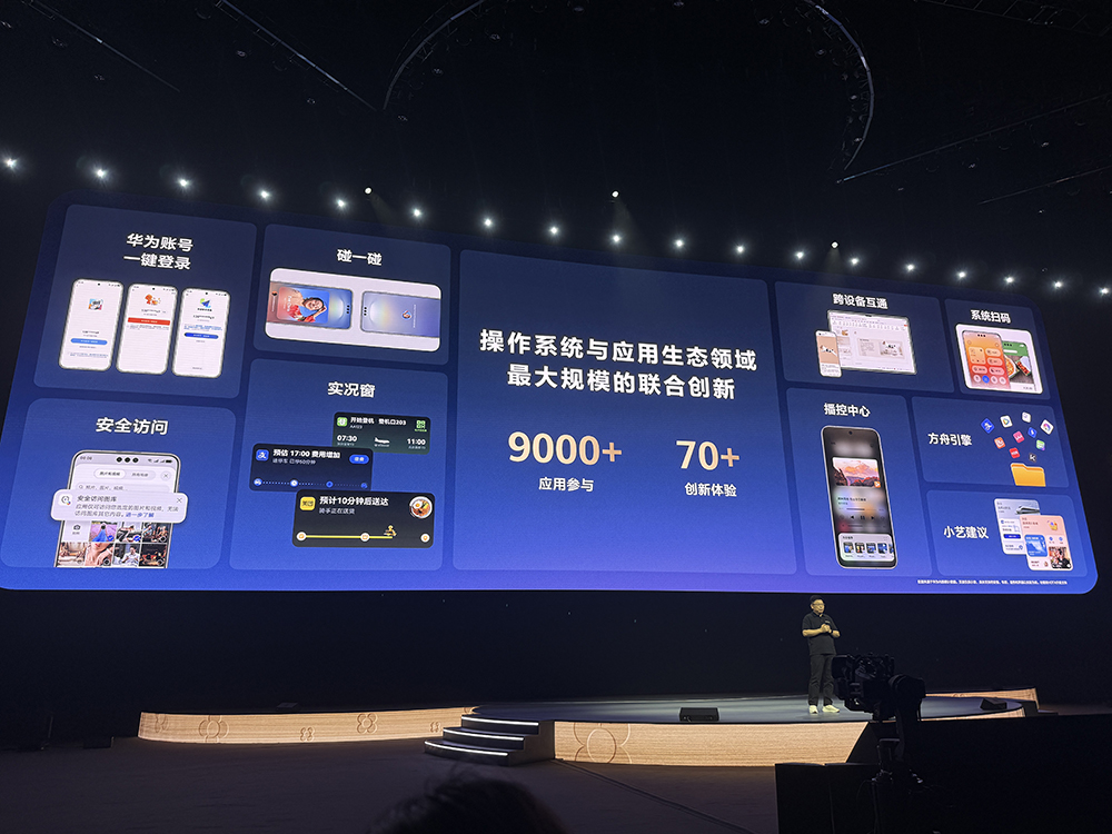 剛剛，華為超燃爆更！鴻蒙6和世界模型登場，升級盤古5.5引爆智能體革命