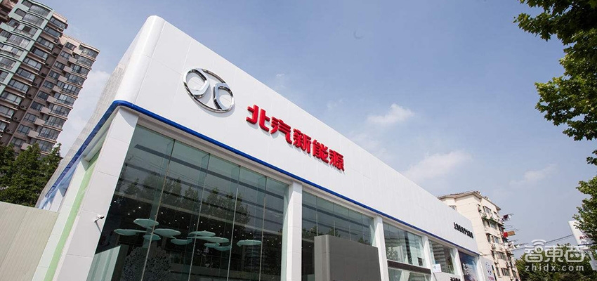 北汽新能源借壳上市迈出临门一脚 估值达到289亿！