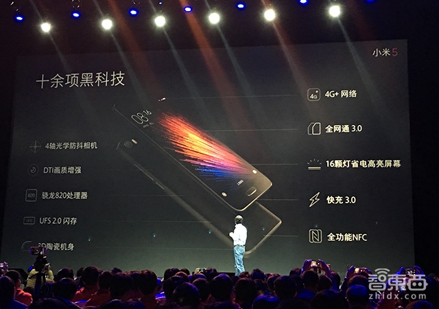除了小米5 雷军还讲了这5个小米的秘密