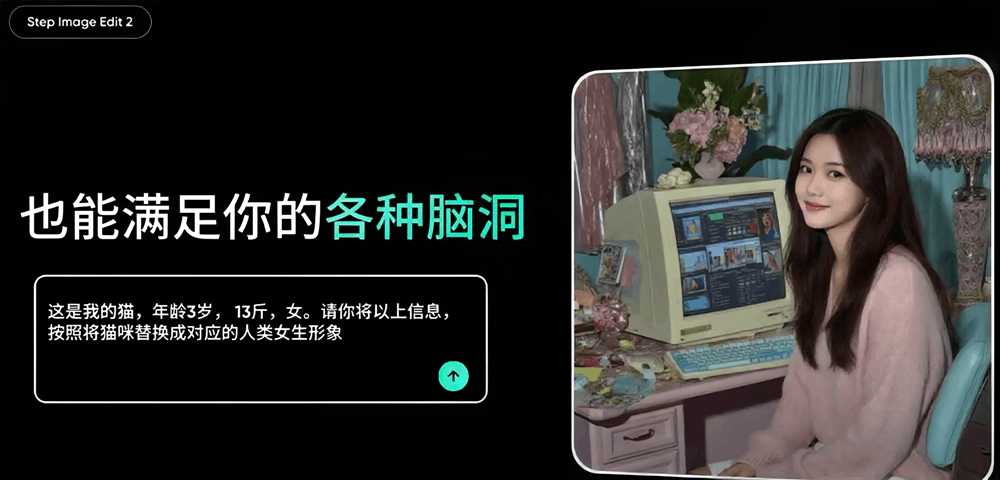 阶跃星辰新图像编辑模型来了!2分钱一张、0.7秒出图,实测海报风格迁移出彩