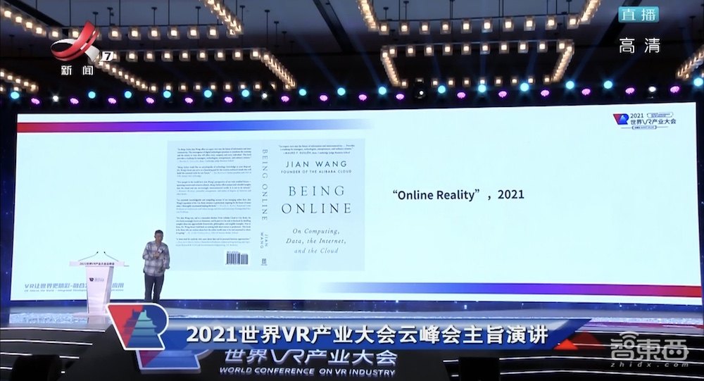 世界VR产业大会速览!HTC登顶中国VR50强企业,百度、歌尔紧跟