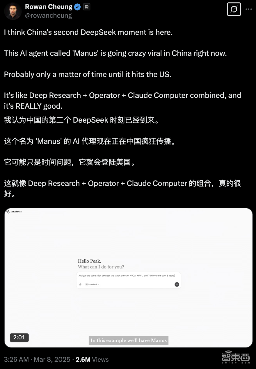 Manus海外人气虚实：AI博主带头安利，实测翻车，破圈度远不及DeepSeek