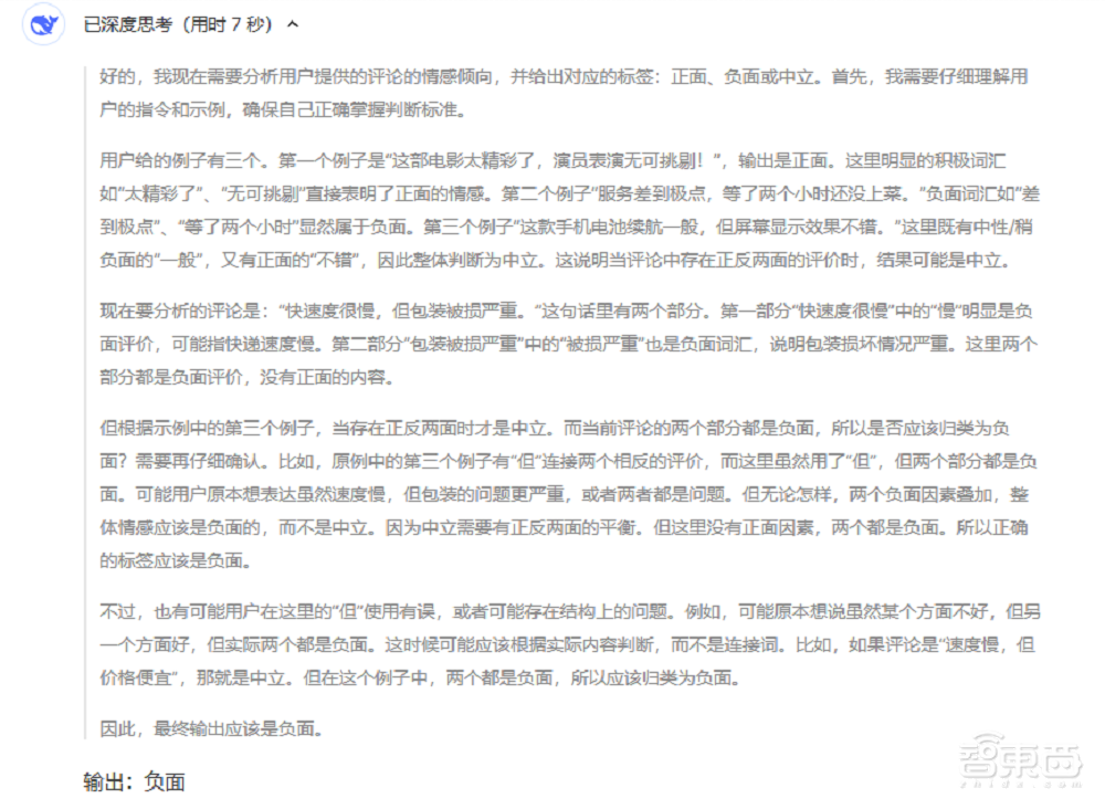 惊爆老外的DeepSeek-R1到底多强?实测高考真题,仍存4个短板