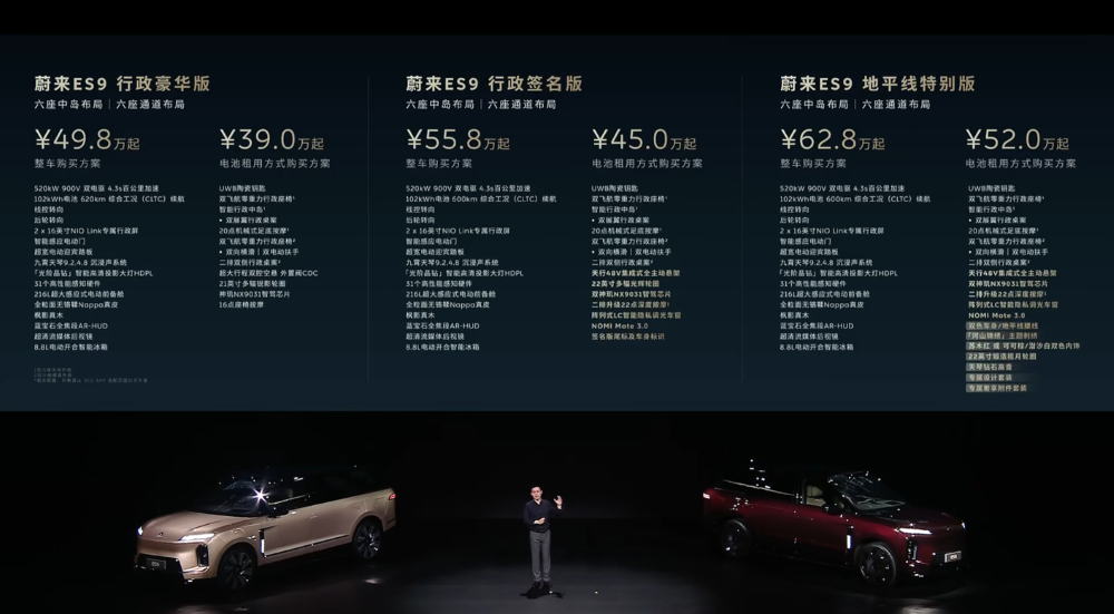 李斌姚明发新车！喊话主动悬架领先一代，比预售降3万开卖
