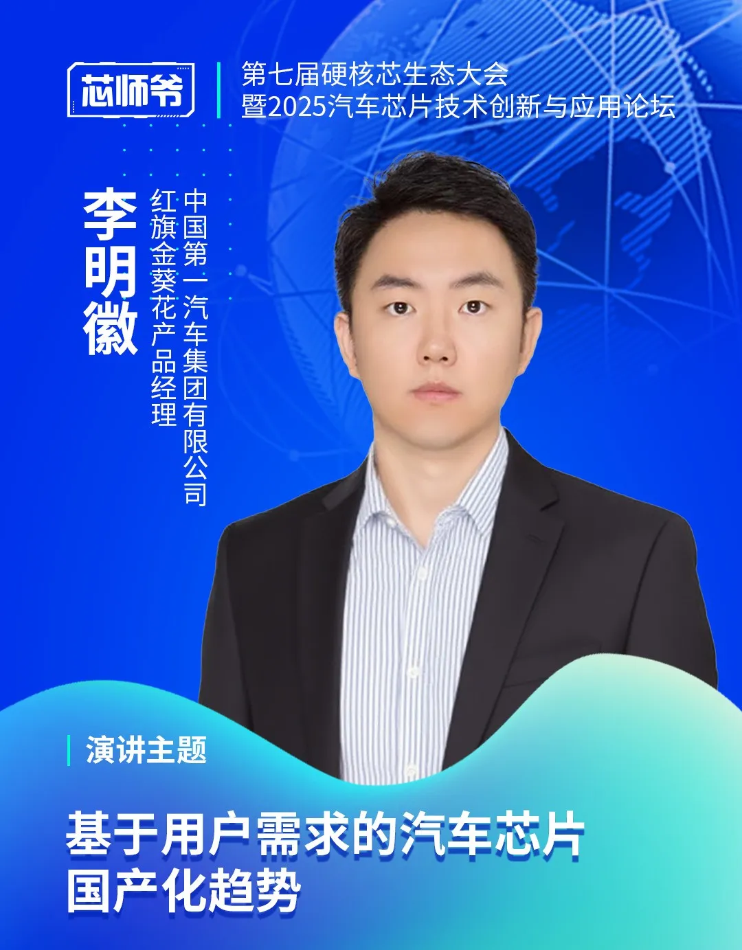 第七届硬核芯生态大会将于9月11日在深圳国际会展中心16号馆正式举办!