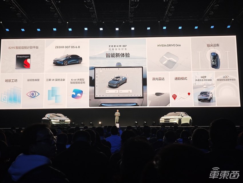 21万!极氪007标配8295+Orin,网友:要狙击小米汽车?