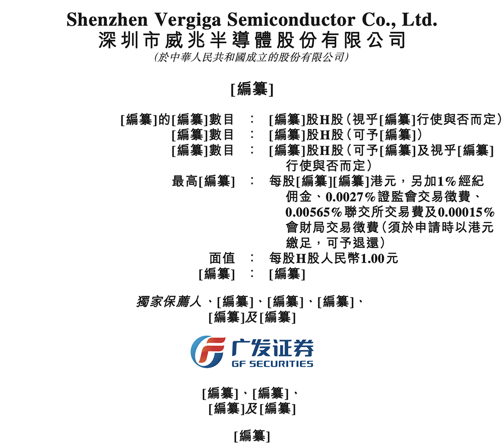 深圳半导体“小巨人”冲刺港交所,年入6亿,OPPO小米持股