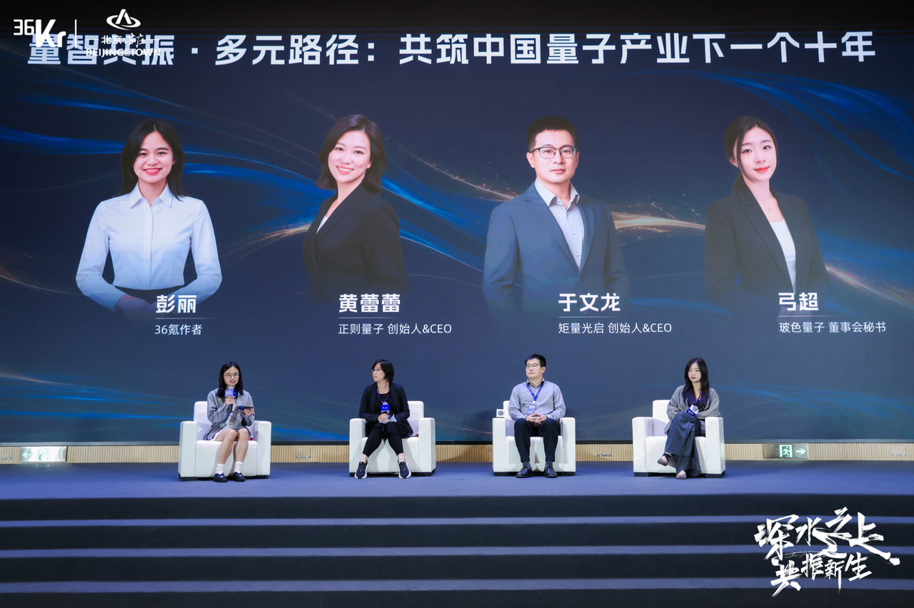 从前沿技术到产业资本，2026产业未来大会看见“深水之上”