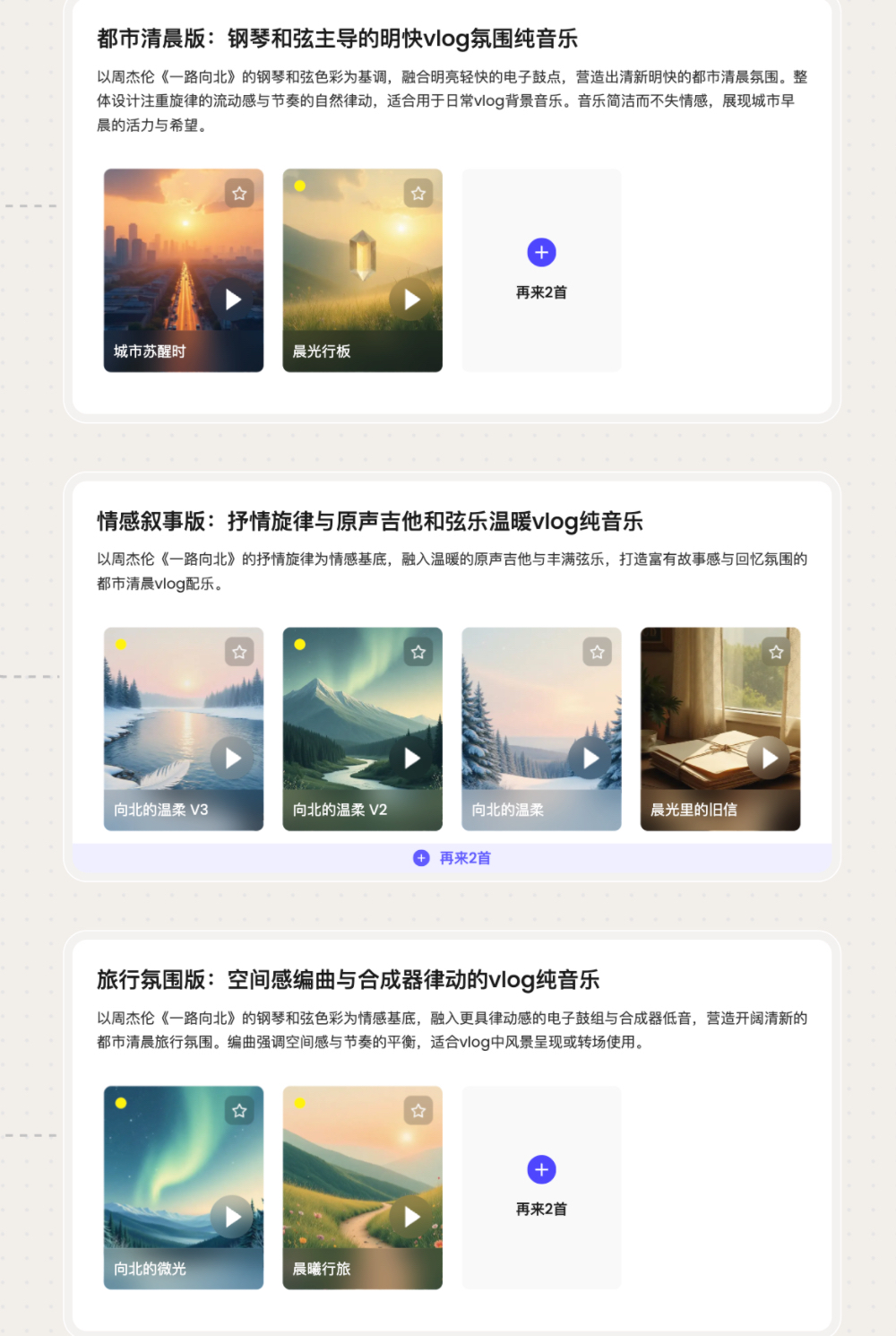 用AI写一首献礼歌？这个音乐Agent画布里，能生成BGM、歌词和MV，国庆直接全套整活！