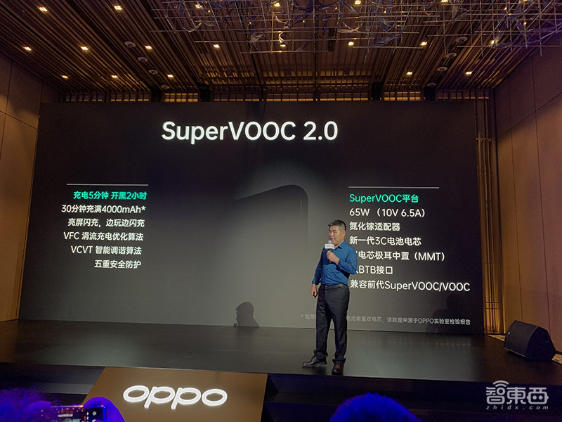 OPPO推三大闪充技术！65W超快充下月量产，布局30W无线闪充