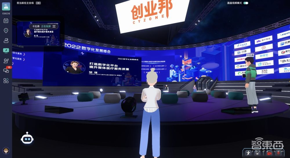 “数字·进化”——2022数字化发展峰会圆满落幕