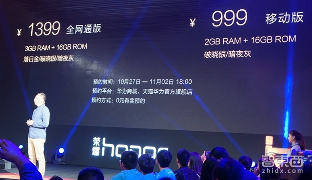 华为荣耀推999元畅玩5X 宣布提前完成全年销售目标