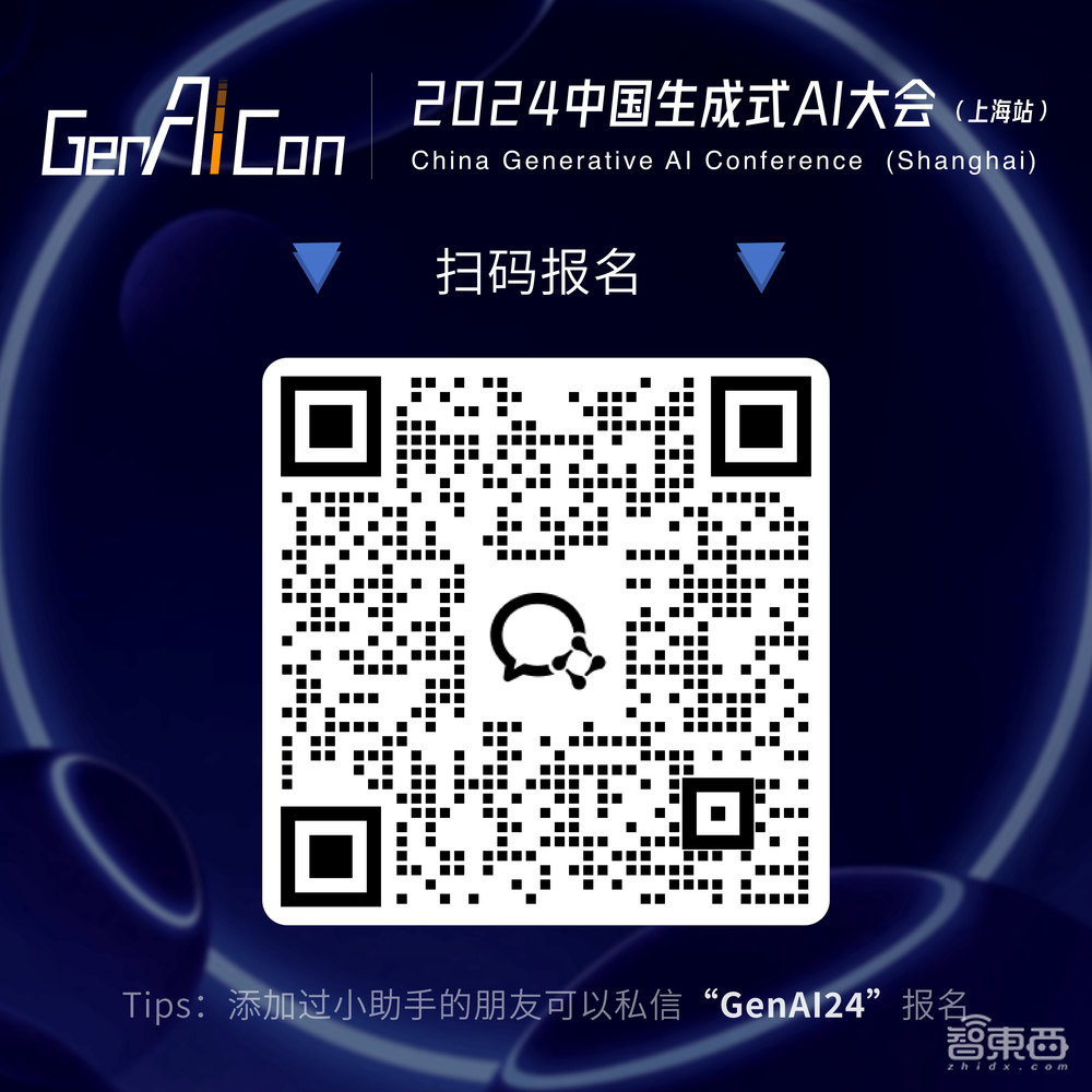 GenAICon 2024上海站分会场议程公布!3场研讨会17位学者专家拆解端侧AI、视频生成与具身智能