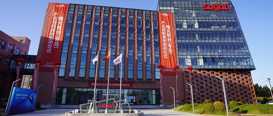 化繁為簡！曙光數(shù)創(chuàng)推出一體化風(fēng)液混冷數(shù)據(jù)中心，青島產(chǎn)業(yè)創(chuàng)新基地啟動