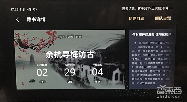 凭什么打动标致雪铁龙福特?深度体验阿里的车载系统