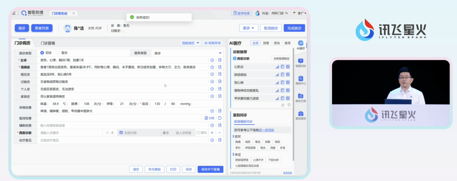 一句录音，现场让余承东“说阿拉伯语”！科大讯飞掏出AI落地最新成果