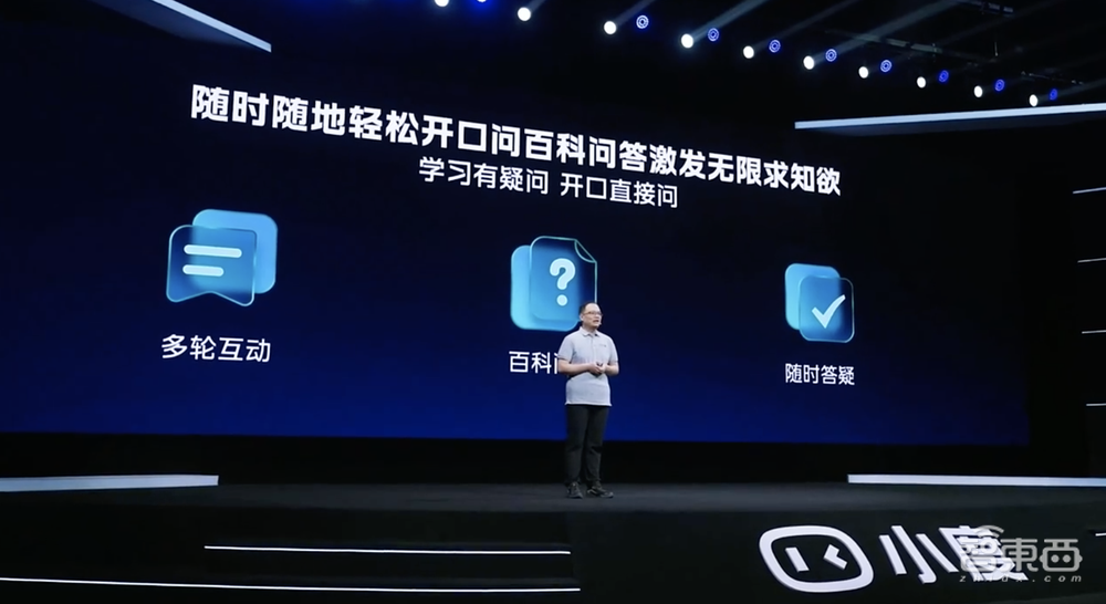 小度推出全球首款基于文心大模型的学习机Z30,售价6699元