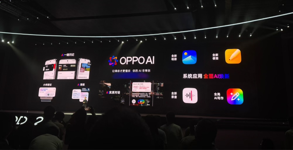 OPPO新系统AI战略全开!芯片级破解高温卡顿,AI会记忆能指物,首次打通苹果手表