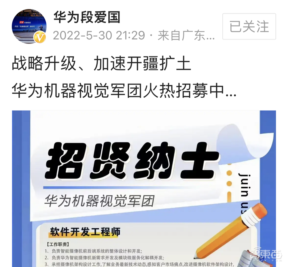 78歲任正非帶頭吹響號角！華為第三批軍團(tuán)創(chuàng)立，沖向這五大領(lǐng)域