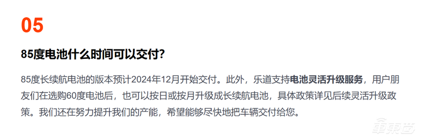 线下探店乐道：手握订单超5万，现在下单年后才能提车
