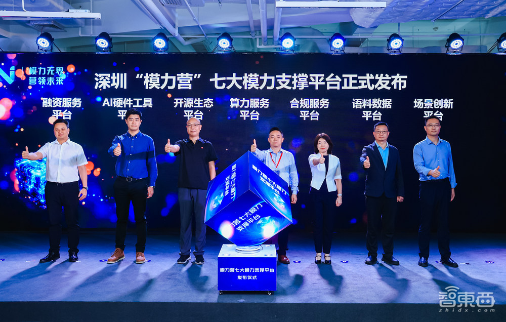 大湾区首个大模型AI生态社区来了！华为腾讯智谱AI等大佬齐聚，沈向洋谈五大思考