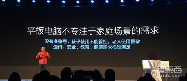 要做家庭平板的颠覆者 小鱼在家联合百度推新代机器人