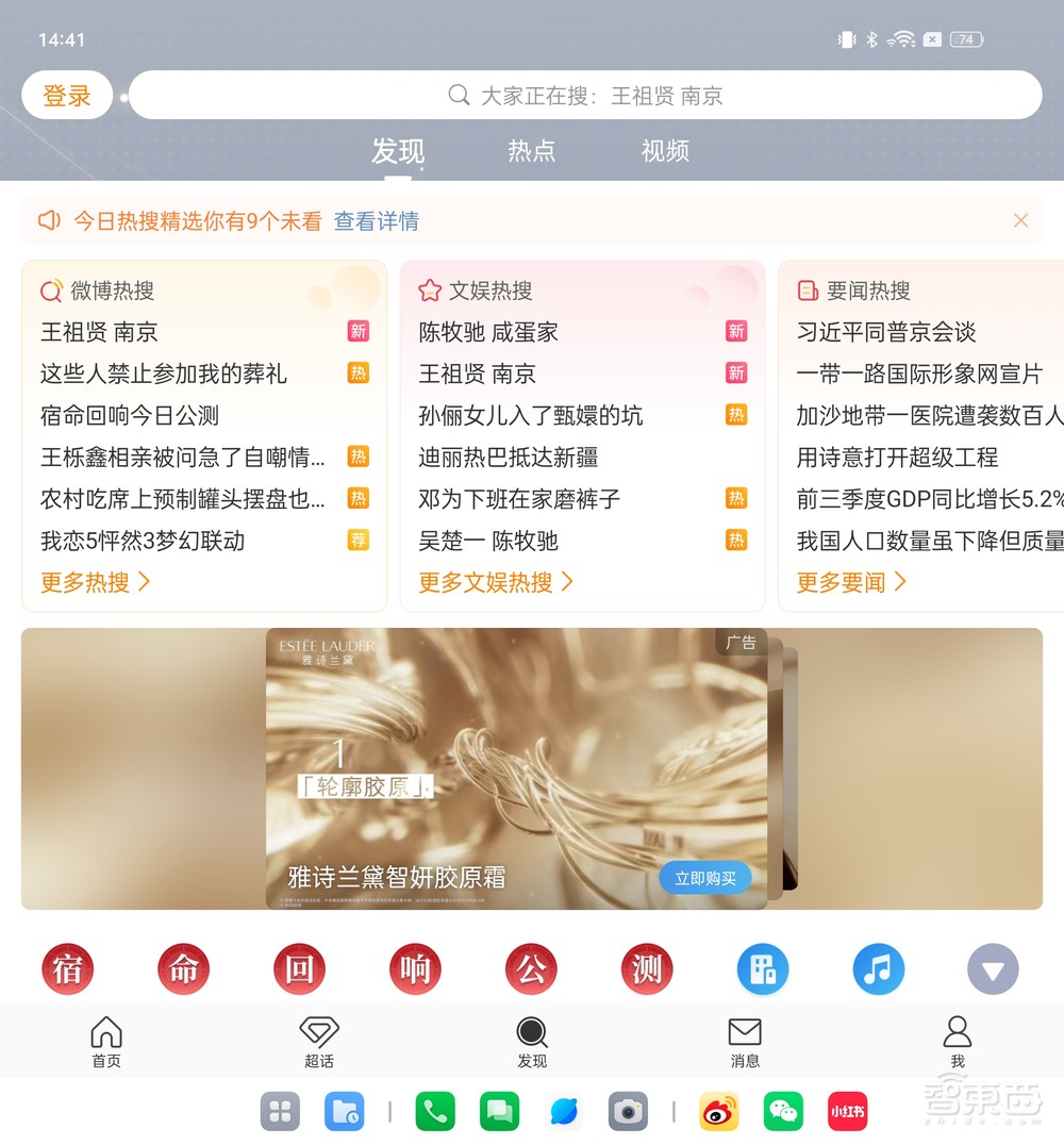 OPPO Find N3真机首发体验!地表最强拍照折叠屏?分屏操作颠覆安卓底层