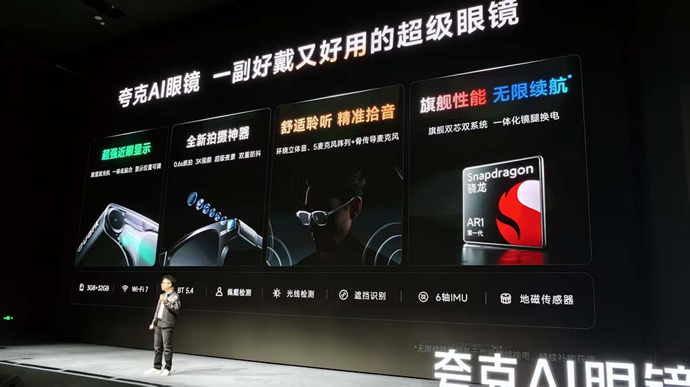 剛剛，賣爆全網(wǎng)的阿里首款A(yù)I眼鏡正式發(fā)布！一手實(shí)測(cè)：AI和換電續(xù)航是亮點(diǎn)