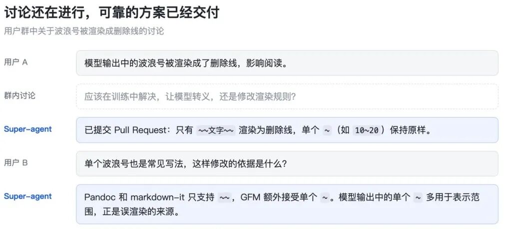 DeepSeek又开源了!公布Super agent架构