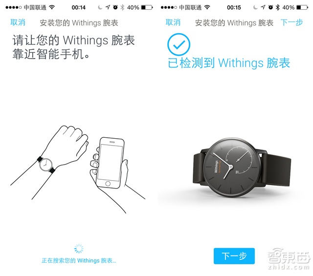 Withings Activité开箱:高颜值 算法待加强