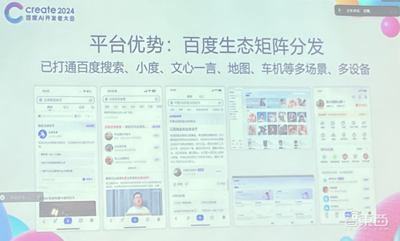 百度Create AI剧透:“三大开发神器”升级,模型增至77个,三步即可生成应用