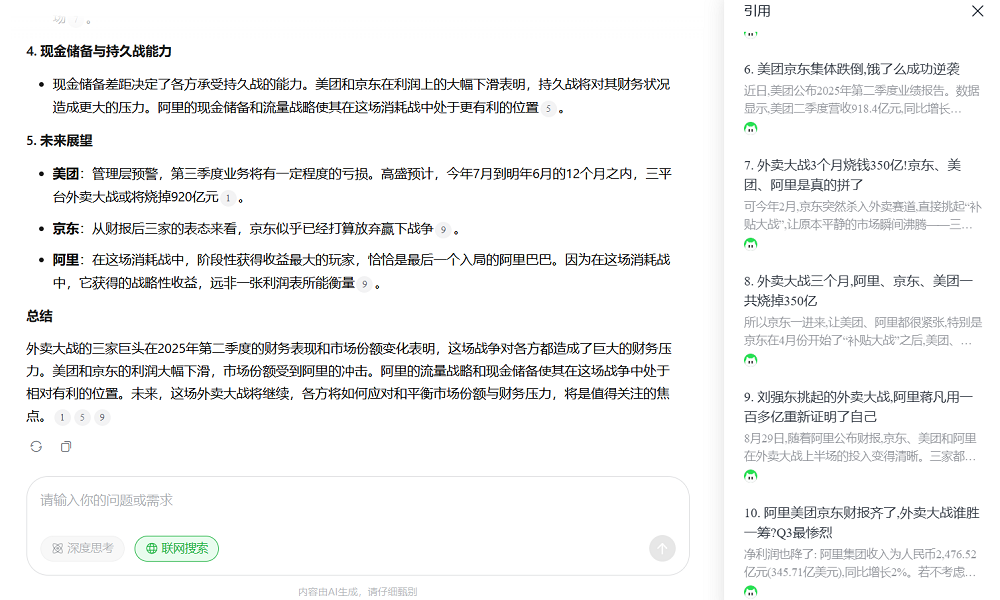 美团首个开源大模型来了！5600亿个参数，推理速度比DeepSeek-V3快50%