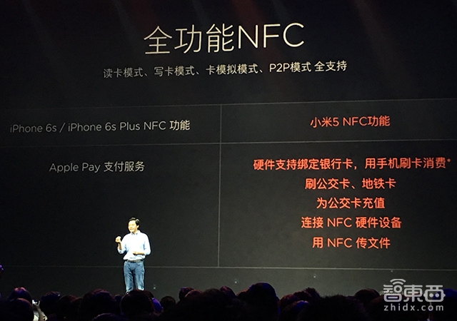 除了小米5 雷军还讲了这5个小米的秘密