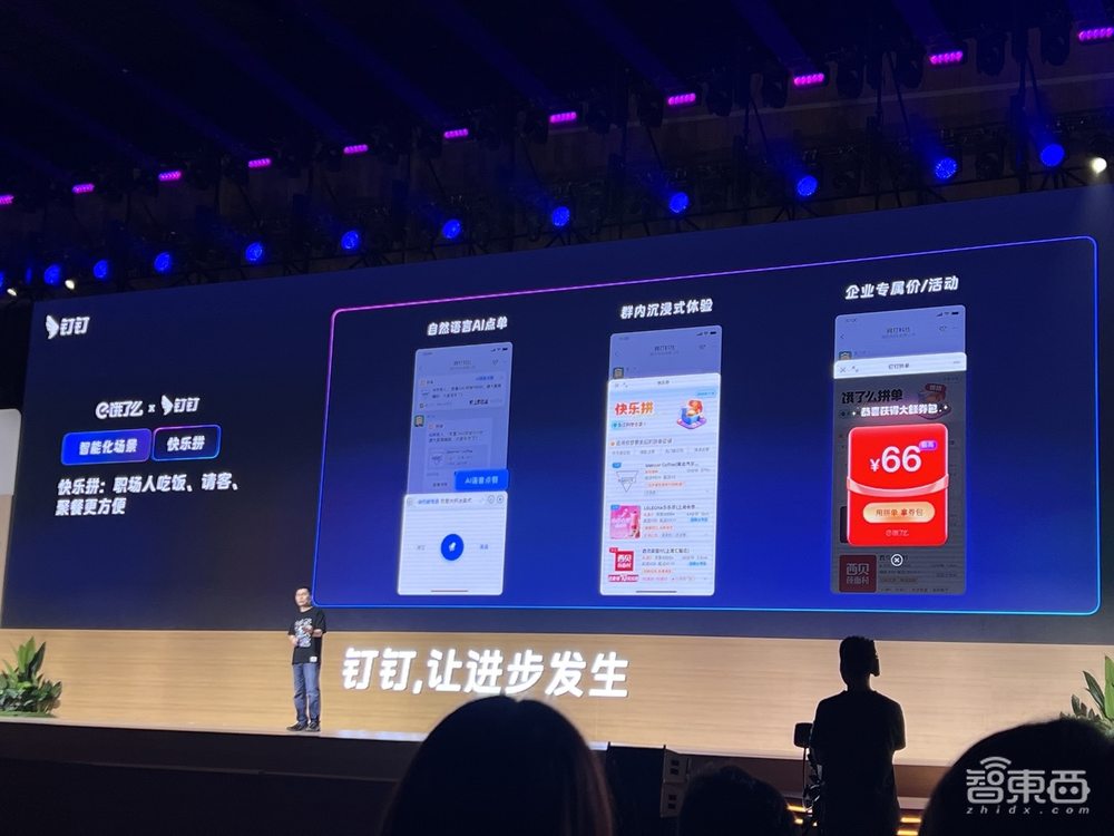 钉钉全产线智能化:推出AI PaaS平台,大模型调用5分钱/次,两代“掌舵人”到场见证